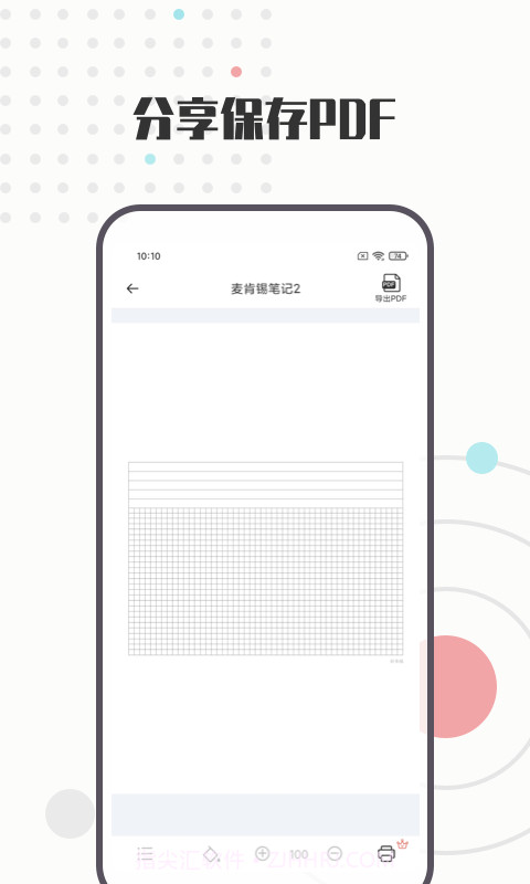 A4打印纸模板截图1
