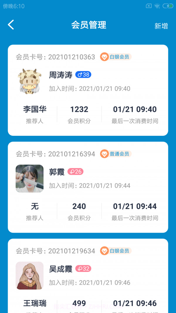 食柯莱店管截图3 食柯莱店管截图3