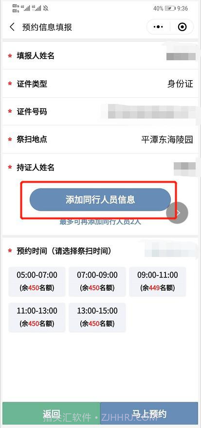 平潭通云祭扫平台截图3 平潭通云祭扫平台截图3