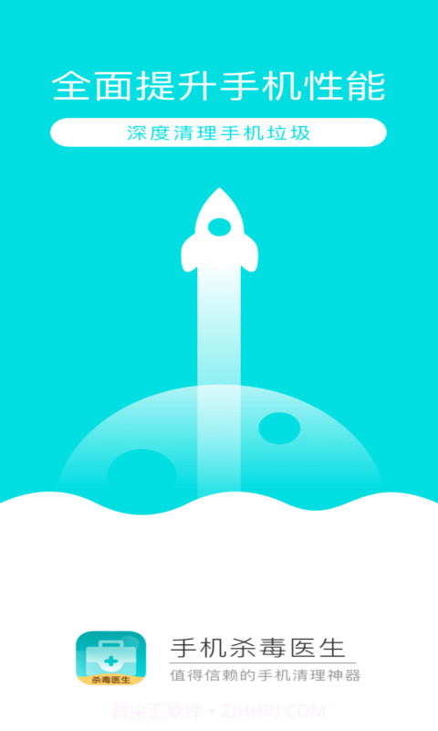 手机杀毒医生截图4 手机杀毒医生截图4