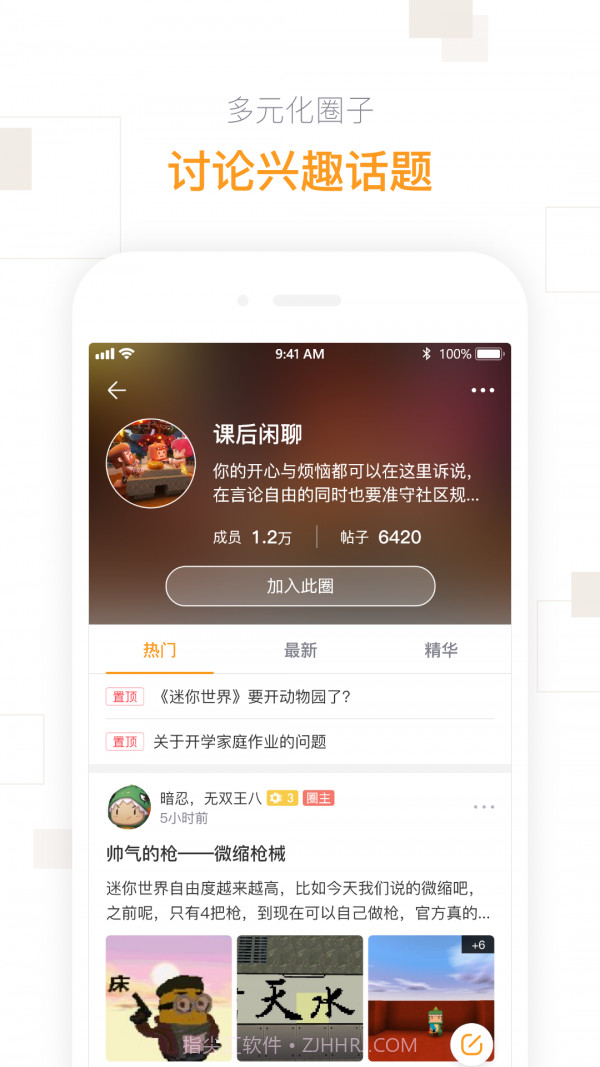 迷你盒子截图4 迷你盒子截图4