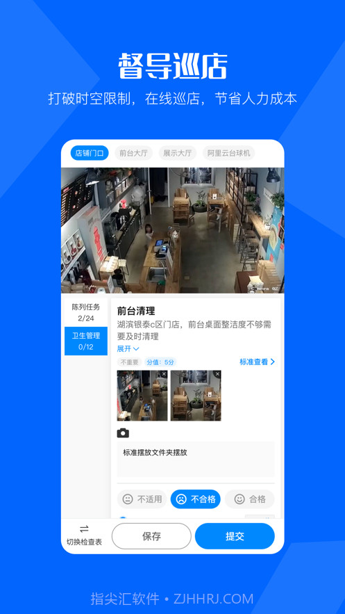 酷店掌截图4 酷店掌截图4