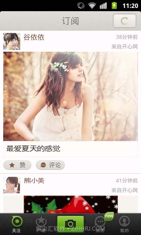 图藤截图3 图藤截图3