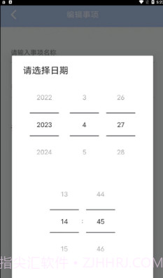 云朵待办截图3 云朵待办截图3