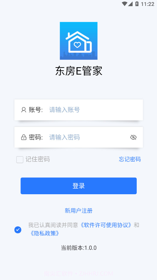 东房E管家截图1