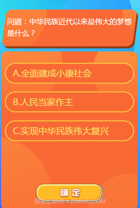 红领巾爱学习截图1