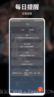 移动健身截图3 移动健身截图3