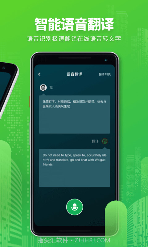 Map拍照翻译截图2