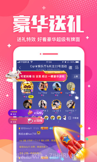 YY手游语音截图4 YY手游语音截图4