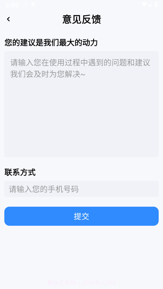 换机搬家互传截图2 换机搬家互传截图2