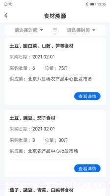晟校家长端截图1 晟校家长端截图1