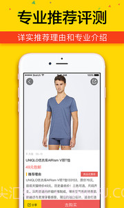 买啥截图5 买啥截图5