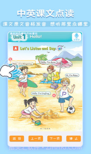 小佳学习(小佳学英语下载)V6.4.1 安卓免费版截图2