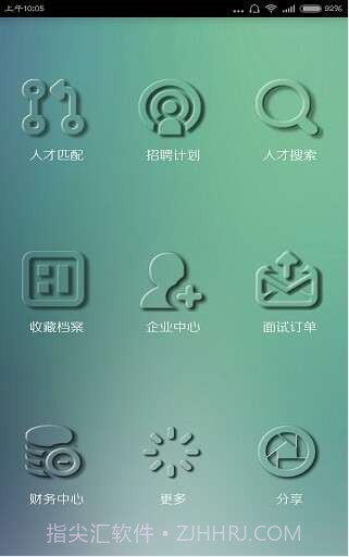 云配聘(人才端)截图1 云配聘(人才端)截图1