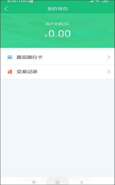 惠捷速运app截图1 惠捷速运app截图1