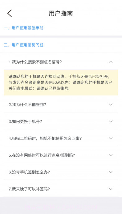 乐签截图4 乐签截图4
