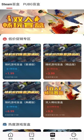 Steam超级助手截图4 Steam超级助手截图4