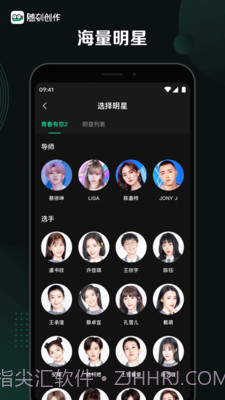 随刻创作截图1 随刻创作截图1