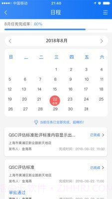 喰星云云巡店截图3 喰星云云巡店截图3