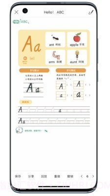 小蜗AI学截图3