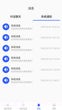 搜律师律师端截图1