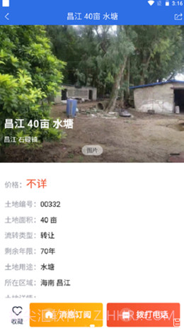 写地网截图1 写地网截图1