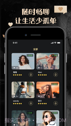 他圈(怦然心动同城交友)V1.0.1 安卓正式版截图3