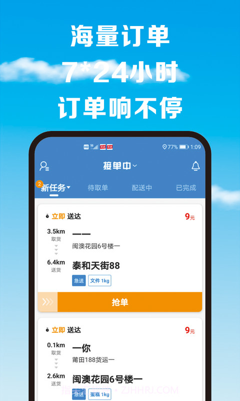 拎达骑士截图4 拎达骑士截图4