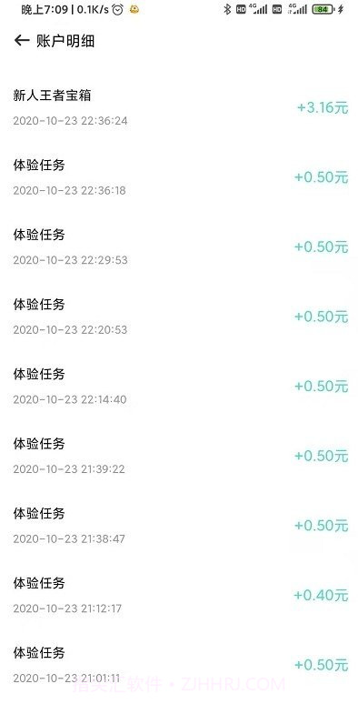 幸运蛙截图3 幸运蛙截图3