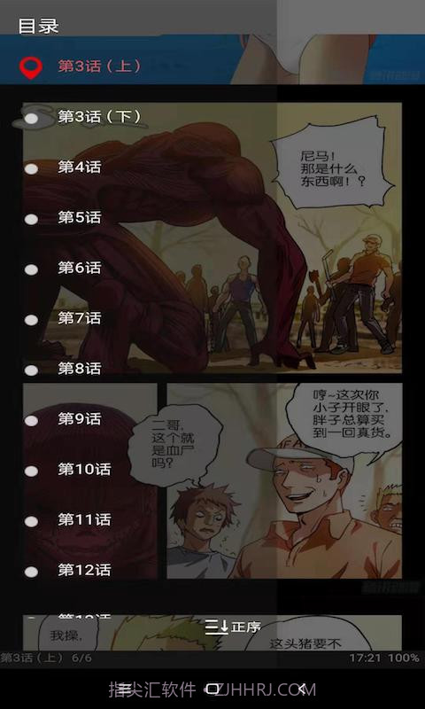 白猿搜书截图6 白猿搜书截图6