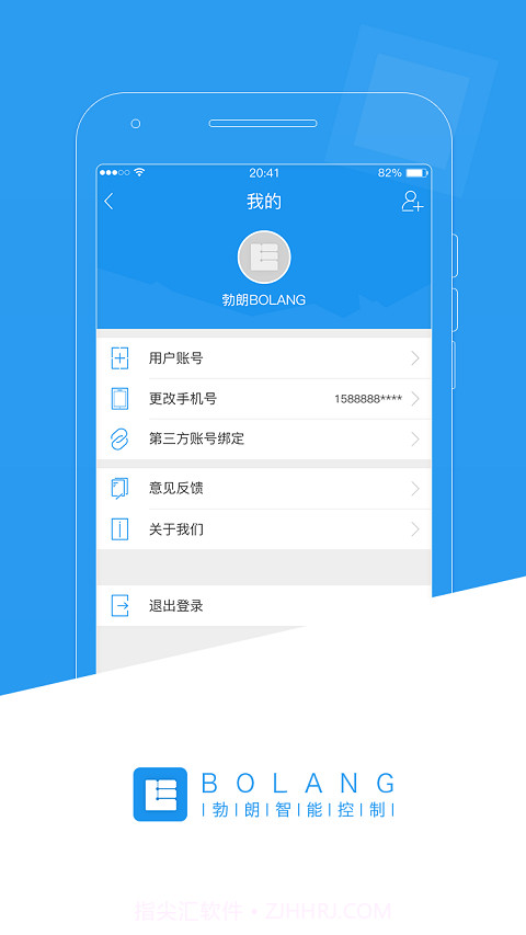 勃朗智能家居管网版截图5 勃朗智能家居管网版截图5