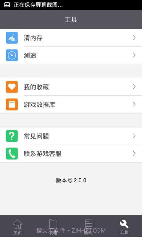 全民枪战攻略礼包助手截图4