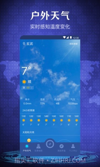 随身指南针截图3 随身指南针截图3