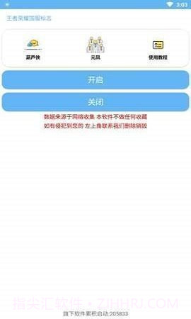 王者荣耀旋转国标截图1 王者荣耀旋转国标截图1