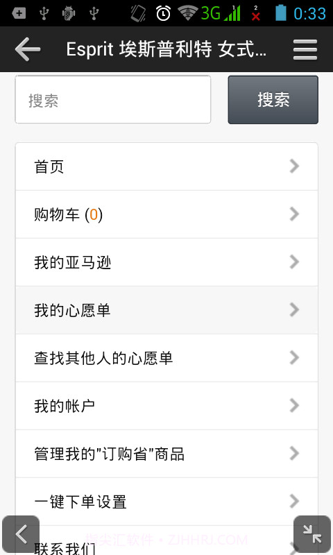 手机亚马逊截图4 手机亚马逊截图4