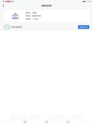 师生快线截图3 师生快线截图3