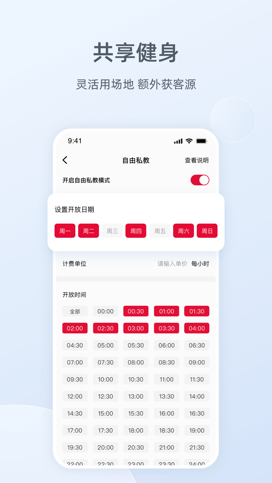 Ragana健身房版截图4