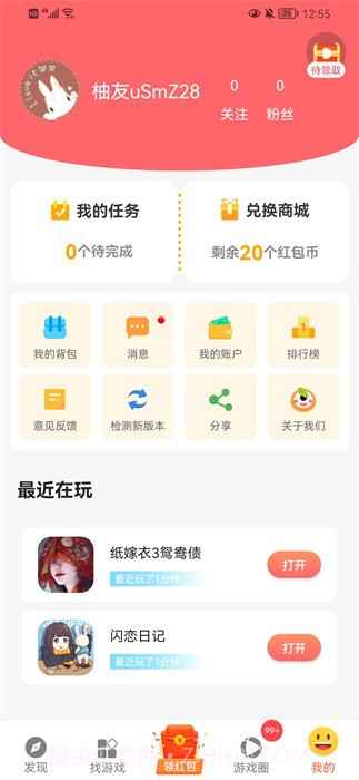 曼曼玩游戏截图3 曼曼玩游戏截图3