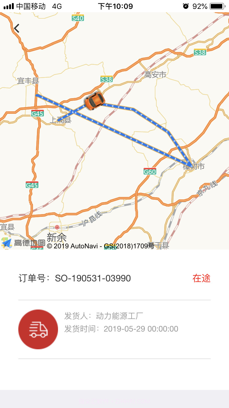 天畅智运货主截图3