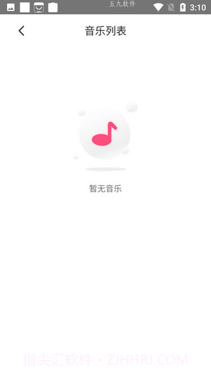 魅动音乐截图2 魅动音乐截图2