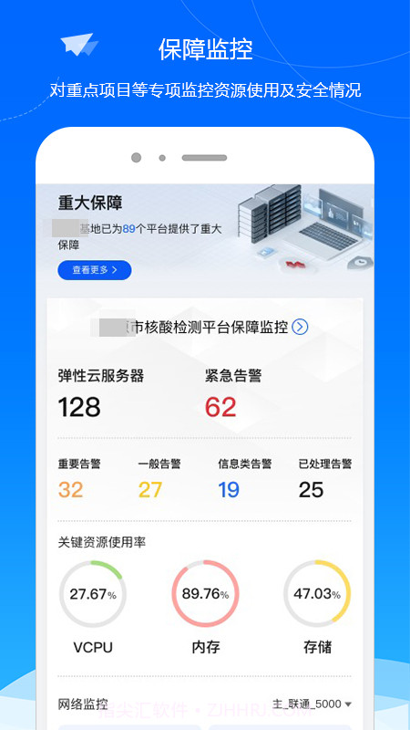 纵览云通截图2 纵览云通截图2