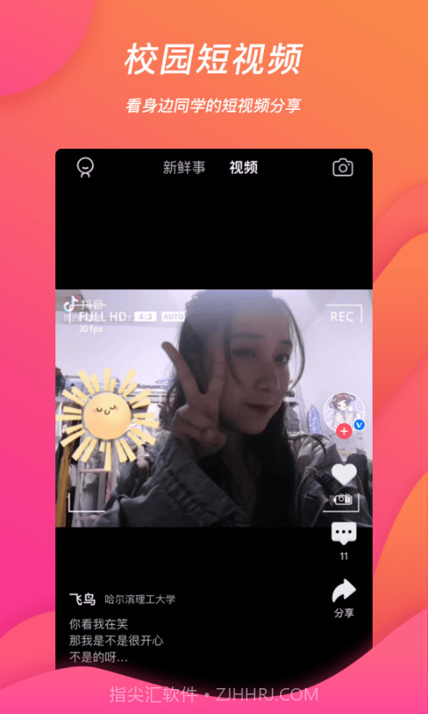 班外截图2 班外截图2