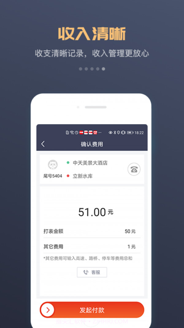 集团司机截图4 集团司机截图4