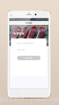 肉联商城截图1 肉联商城截图1