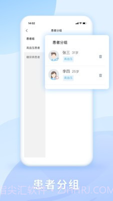 DR慧康截图3 DR慧康截图3