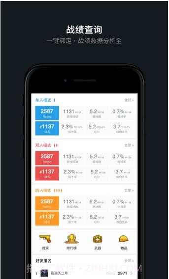 绝地求生小黑盒截图4 绝地求生小黑盒截图4