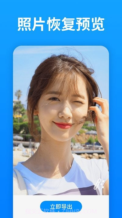 手机照片恢复大师客户端截图3 手机照片恢复大师客户端截图3