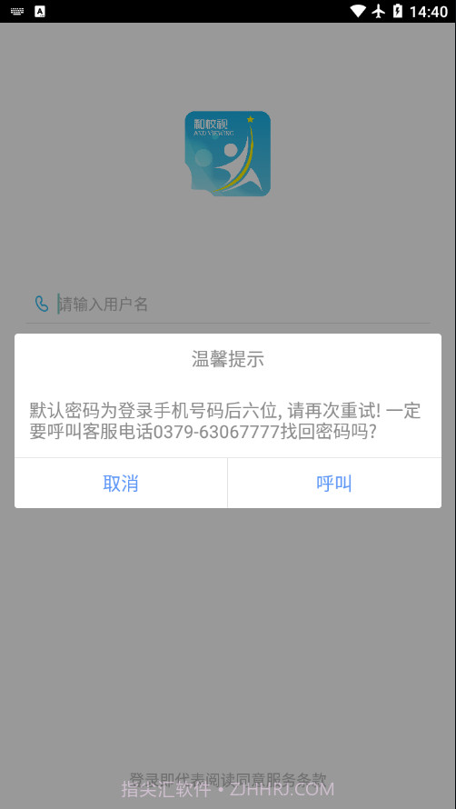 和校视家长版截图2 和校视家长版截图2