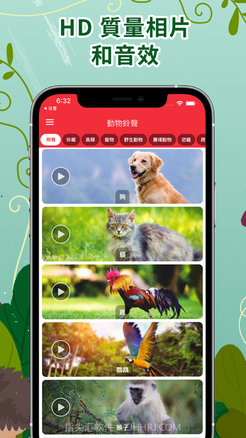 动物声音铃声最新版截图2