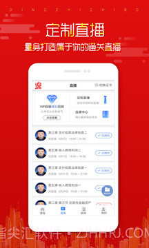 小猿在线课堂APP截图4 小猿在线课堂APP截图4